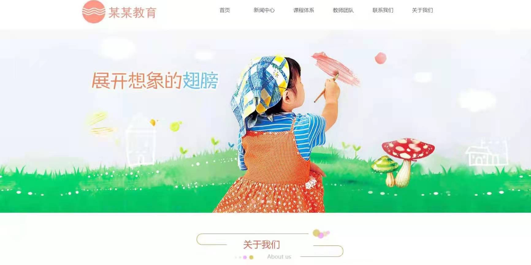 教育培训学校
