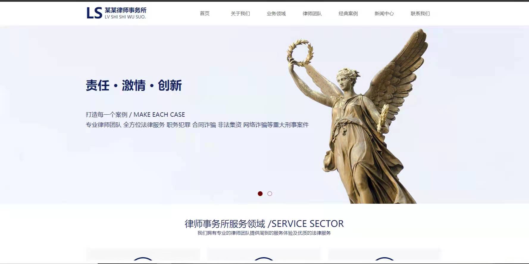 律师事务所
