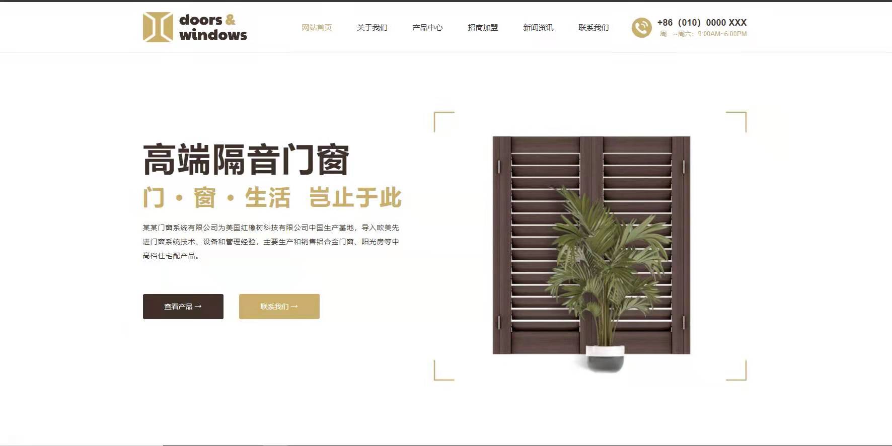门窗企业有限公司